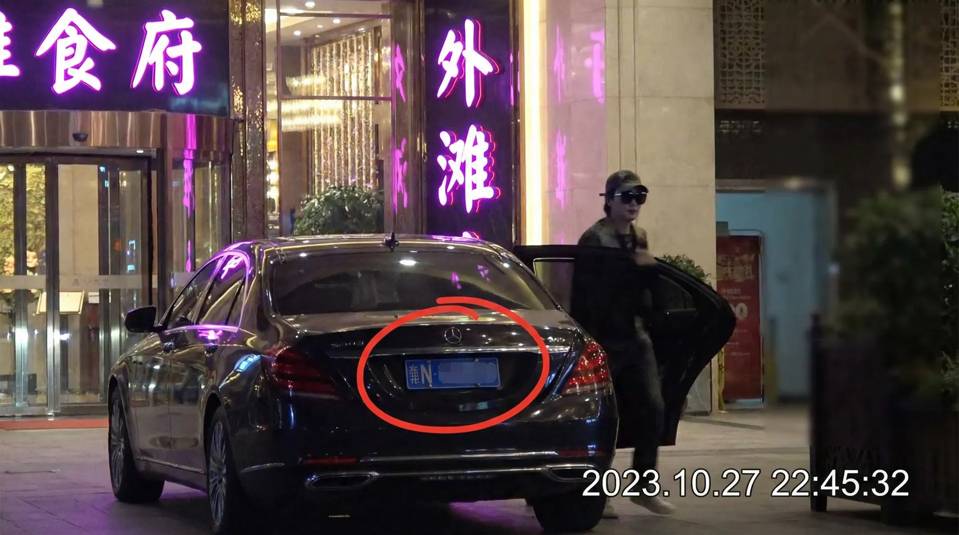 纯情小泉 - 某明星深夜现身高档餐厅被拍